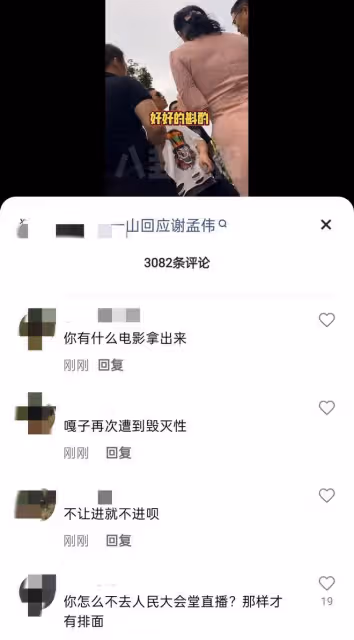 演員嘎子:帶老婆參加2023年微博之夜,被主辦方告知網紅不許入內