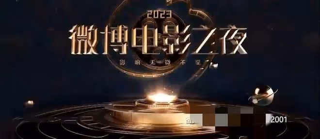 演員嘎子:帶老婆參加2023年微博之夜,被主辦方告知網紅不許入內