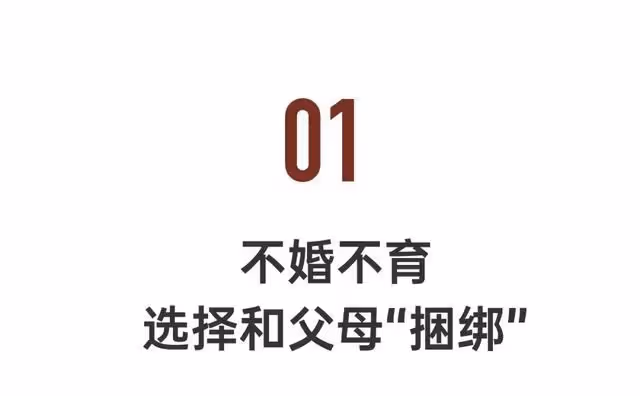 90後開始做全職兒女:把父母當老闆,關係更好了