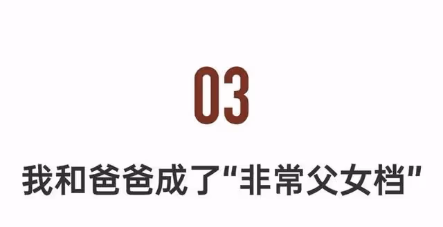 90後開始做全職兒女:把父母當老闆,關係更好了