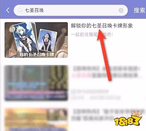 原神七聖召喚卡牌形象怎麼獲取 七聖召喚卡牌形象獲取攻略