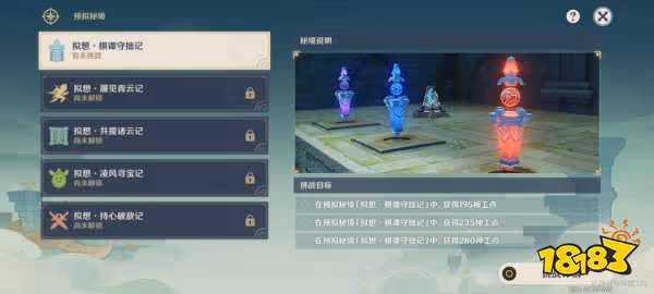 原神神工天巧寶錄之章怎麼玩 神工天巧寶錄之章通關攻略合集