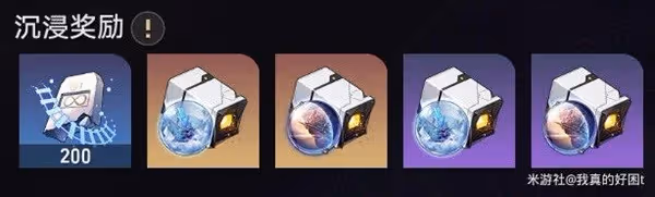 《崩壞:星穹鐵道》自塑塵脂使用指南