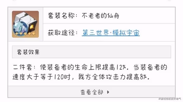 《崩壞:星穹鐵道》羅剎抽取攻略與培養建議