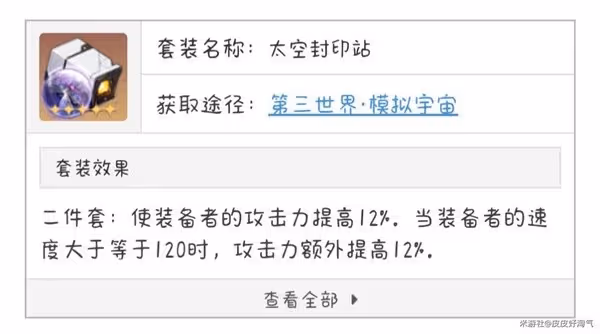 《崩壞:星穹鐵道》羅剎抽取攻略與培養建議