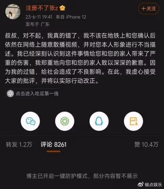 川大女生哭訴學校要開除她，大叔兒子稱給她機會，該不該嚴懲？
