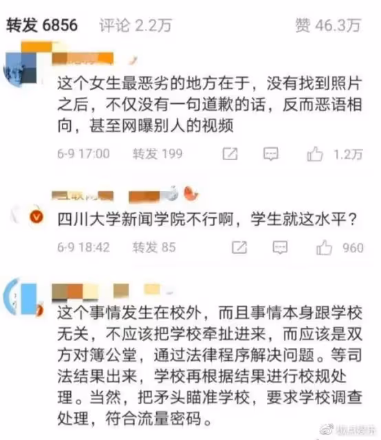 川大女生哭訴學校要開除她,大叔兒子稱給她機會,該不該嚴懲?