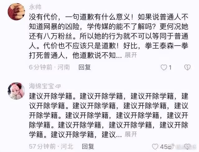 川大女生哭訴學校要開除她,大叔兒子稱給她機會,該不該嚴懲?