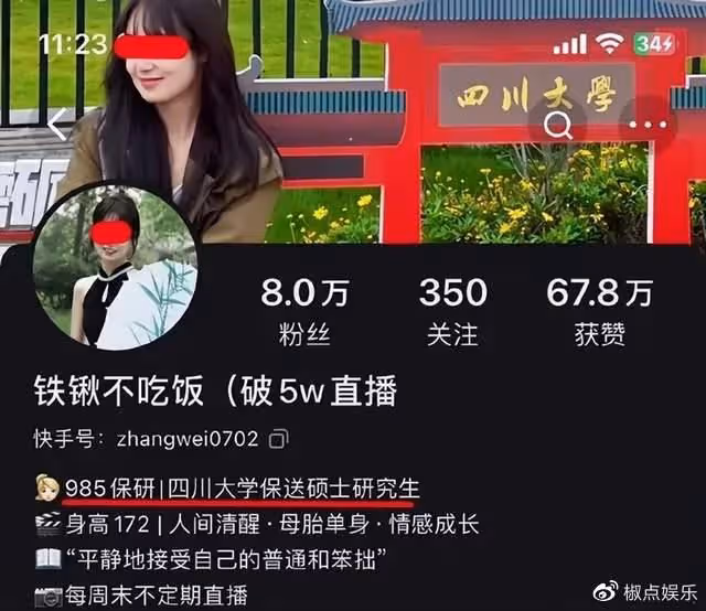 川大女生哭訴學校要開除她,大叔兒子稱給她機會,該不該嚴懲?