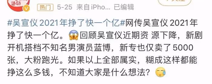 張雨綺發言惹眾怒,這一次,明星們的「底褲」都被扒乾淨了