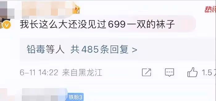 張雨綺發言惹眾怒，這一次，明星們的「底褲」都被扒乾淨了