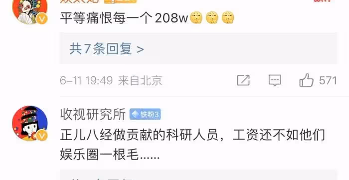 張雨綺發言惹眾怒，這一次，明星們的「底褲」都被扒乾淨了