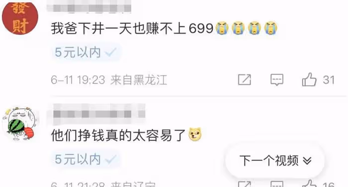 張雨綺發言惹眾怒，這一次，明星們的「底褲」都被扒乾淨了
