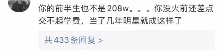 張雨綺發言惹眾怒,這一次,明星們的「底褲」都被扒乾淨了