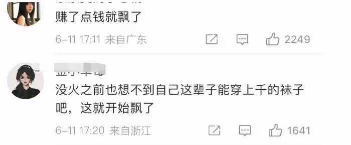 張雨綺發言惹眾怒,這一次,明星們的「底褲」都被扒乾淨了