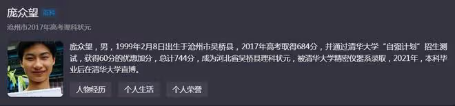 龐眾望好事將近,已和女朋友的家長見面,即將開啟他的新人生
