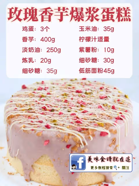 7款【爆漿蛋糕】新手懶人烘焙必備配方