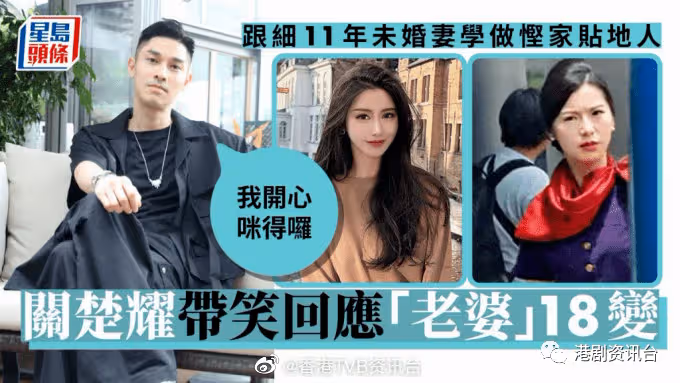 未婚妻甜蜜稱呼他作關伯!TVB當紅男星帶笑回應「老婆」整容