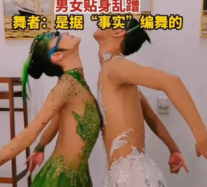 繼貼貼後楊麗萍舞蹈再受爭議,男孔雀穿皇帝的新衣露隱私部位網友難接受