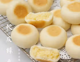 軟皮綠豆餅