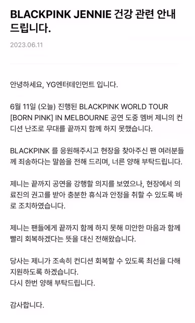 Jennie出事了!唱一半直接下場 公司急曝原因