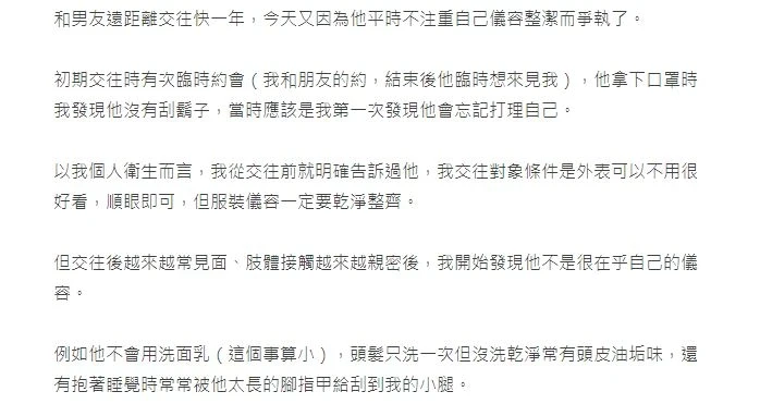 男友「耳屎堵住、牙齒長黑垢」！女忍一年還沒分手：難以接受他靠近我