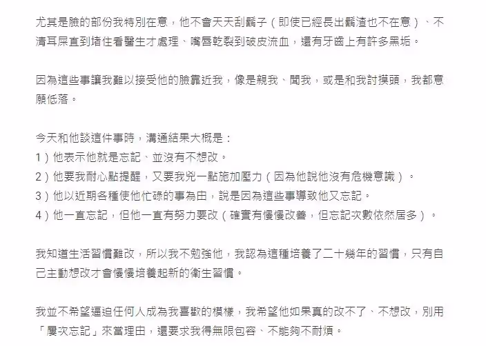 男友「耳屎堵住、牙齒長黑垢」!女忍一年還沒分手:難以接受他靠近我