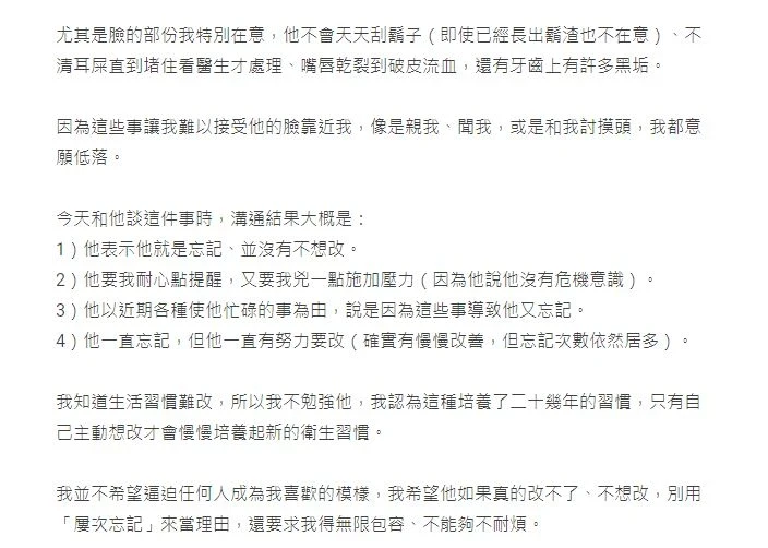 男友「耳屎堵住、牙齒長黑垢」！女忍一年還沒分手：難以接受他靠近我