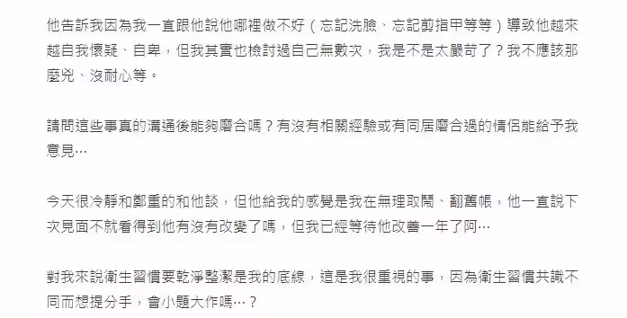 男友「耳屎堵住、牙齒長黑垢」!女忍一年還沒分手:難以接受他靠近我