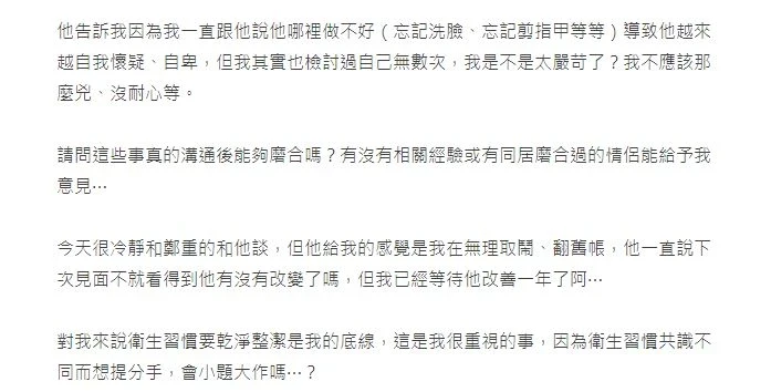 男友「耳屎堵住、牙齒長黑垢」！女忍一年還沒分手：難以接受他靠近我