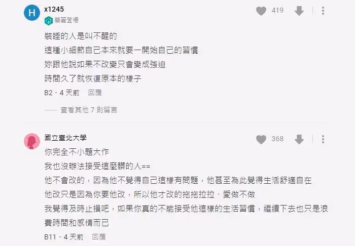 男友「耳屎堵住、牙齒長黑垢」!女忍一年還沒分手:難以接受他靠近我