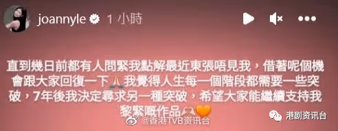 黃心穎開腔談男友泥鯭！平靜面對負評：是我的因果