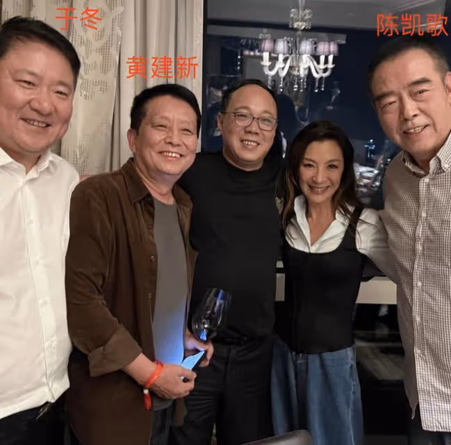 楊紫瓊曬聚會照!與何超瓊緊牽手,陳凱歌馮小剛周潤發等全是大佬