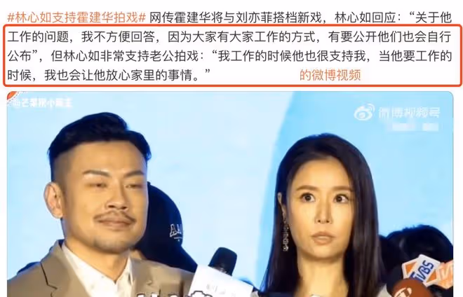 霍建華已返台陪老婆看演唱會,甜摟林心如放閃,再打臉婚變謠傳