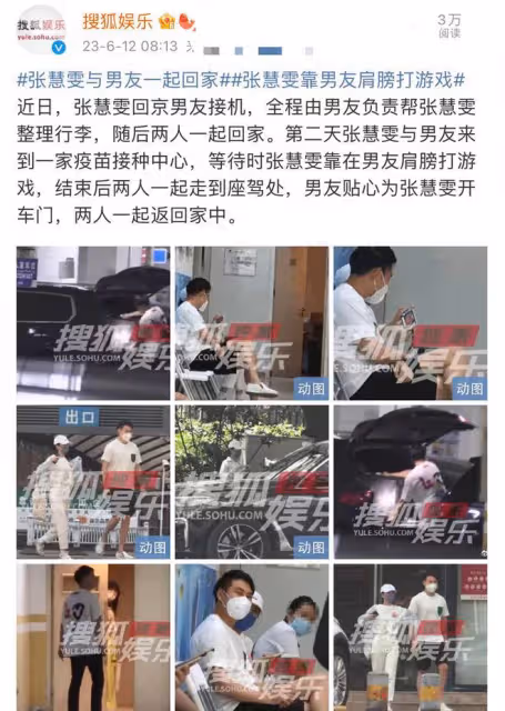 謀女郎曝新戀情！靠男友肩膀還一同回家，男方高大壯碩疑家境不菲