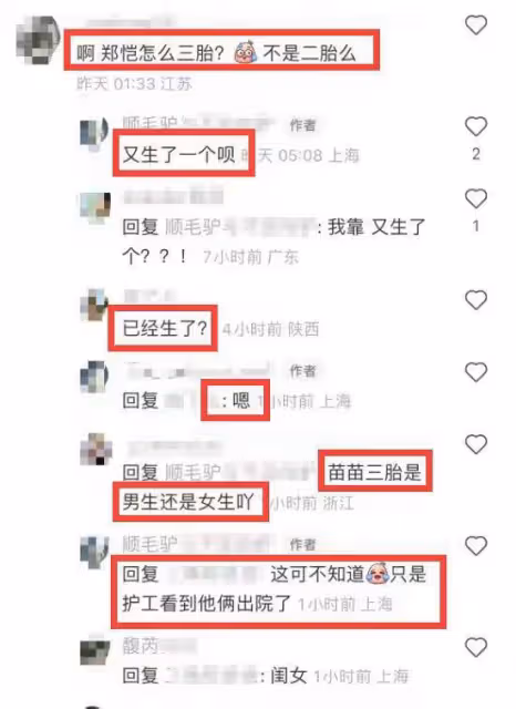 曝苗苗秘密生三胎女兒！因胎位不正早產做手術，二胎出生剛1年