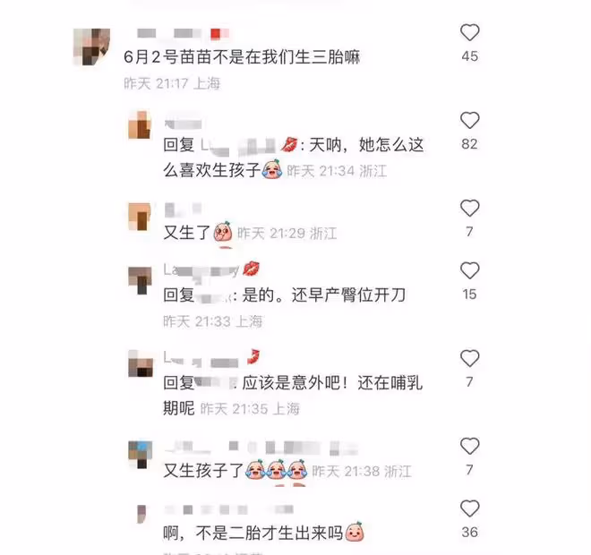 曝苗苗秘密生三胎女兒！因胎位不正早產做手術，二胎出生剛1年