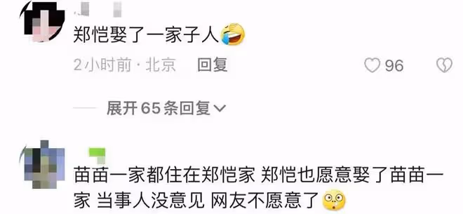 曝苗苗秘密生三胎女兒！因胎位不正早產做手術，二胎出生剛1年