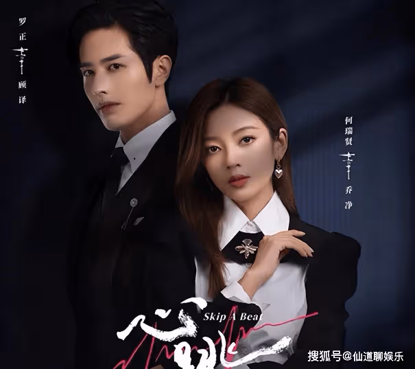 《心跳》有原著小說嗎？《心跳》人物關係介紹