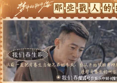 《夢中的那片海》肖艷秋的官配是誰?《夢中的那片海》齊天曾經入過獄嗎