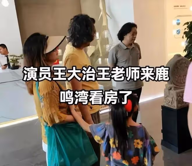 王大治:攜妻女西安看房,均價8500元一平米,其泡麵頭神似張紀中