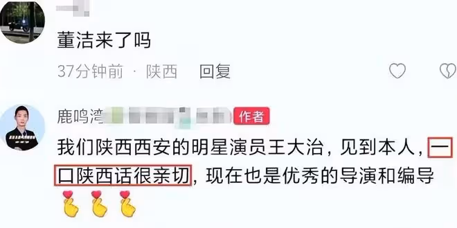 王大治:攜妻女西安看房,均價8500元一平米,其泡麵頭神似張紀中