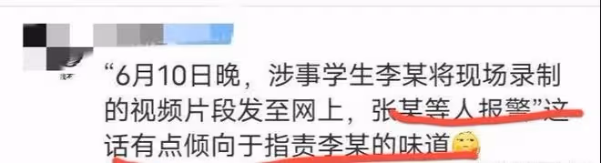 升級!北京政法學院女生霸凌辱罵處罰不公,網友實名舉報至國務院