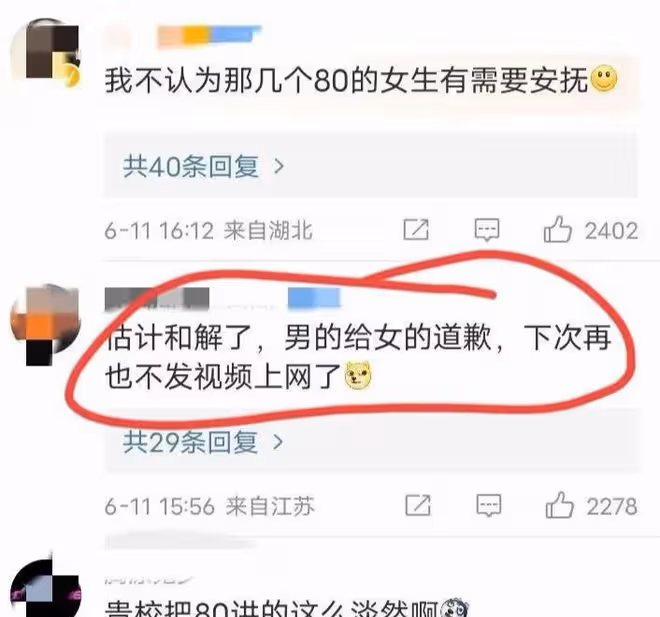 升級!北京政法學院女生霸凌辱罵處罰不公,網友實名舉報至國務院