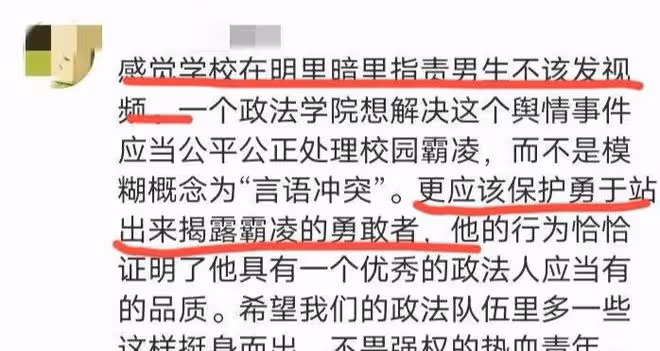 升級!北京政法學院女生霸凌辱罵處罰不公,網友實名舉報至國務院