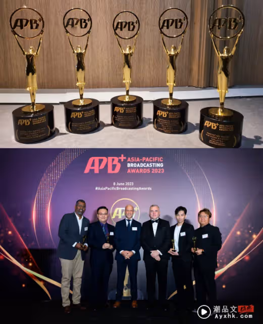 恭喜!A站榮獲Asia-Pacific Broadcasting+ Awards 5項大獎