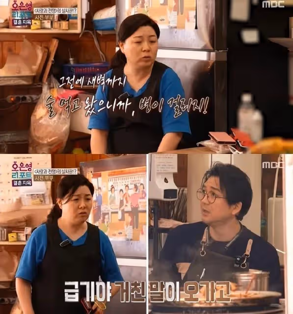 韓國知名演員夫妻,住老婆家24年,給老公喝過期牛奶,節目中吵架