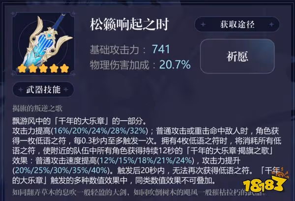 原神優菈選什麼武器好 優菈武器推薦