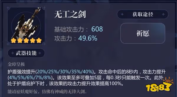 原神優菈選什麼武器好 優菈武器推薦