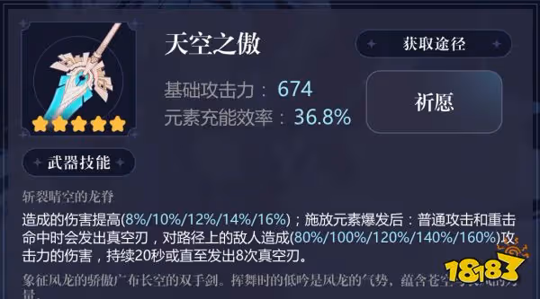 原神優菈選什麼武器好 優菈武器推薦